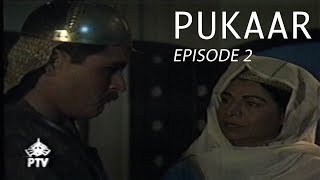 Pukaar  پُکار  Episode 2  1990s  Laila Wasti  Ayub Khoso  Tahira Wasti [upl. by Ahsatin862]