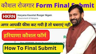 HKRN  How to final submit kaushal form 2024 hkrn kaushalvikas [upl. by Enttirb]