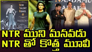 YVS Chowdary new movie with NTR great grandson Nandamuri Taraka Ramarao G16 Media [upl. by Albie]