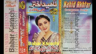 Naheed Akhtar Vol 2 Aisay Mousam Main Chup Dil Farab Song Maira Gold Super Classic Jhankar MG1263 [upl. by Aivartal]