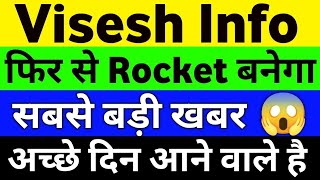 Visesh Infotech Latest News  Viseshinfo Latest News  Visesh Infotech Share Price  MPS Info Share [upl. by Nomolos]