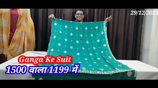 Rs1199 Free Shipping Ganga Ke Suit Party Wear Matching Collection without Dupatta Katran market [upl. by Ahsinal664]