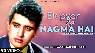 Ek Pyar ka Nagma hai with lyrics  एक प्यार का नगमा ह गाने के बोल  Shor  Lata Mangeshkar  Mukesh [upl. by Samale]