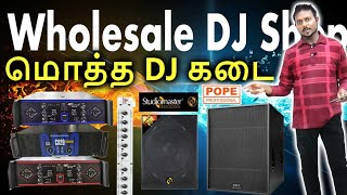 மொத்த DJ கடை  CA20 ஆம்ப்ளிபையர் இலவசம் FULL DJ SETUP BiZINDIA DJ Offers  JBL SRX  POPE  Fire 82 [upl. by Marty568]