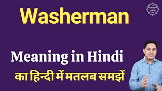 Washerman meaning in Hindi  Washerman ka matlab kya hota hai [upl. by Atnahsa]