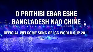 O Prithibi Ebar Eshe Bangladesh Nao Chine  Zulfiqer Russell  Welcome Song of ICC World Cup 2011 [upl. by Asreht]