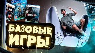 Топ 24 игр на PS5 для новичков в 2024 [upl. by Lenore308]