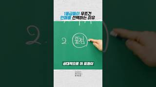 언매vs화작 1등급들이 언매를 고르는 이유 [upl. by Yelsew]