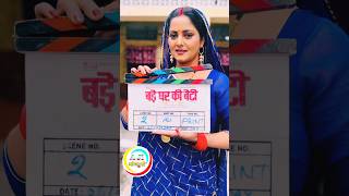 Bade Ghar ki Beti  Badki Didi  Anjana Singh New Film  anjanasingh bhojpurifilm bhojpurifilm [upl. by Richardo31]