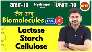 Class 12 Biomolecules L 4  lactose  starch  cellulose  lactose  starch  cellulose  kmd sir [upl. by Eissehc]