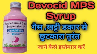 Aluminium Hydroxide Magnesium Hydroxide Simethicone  पेट में बने गैस की समस्या को ठीक करें [upl. by Weed355]