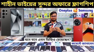 Used Samsung mobile phone price in Bd 2024 🥰 Used phone price in Bangladesh 2024 [upl. by Alaunnoif871]