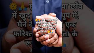 Shayari love viralvideo shayri love 💗💗 [upl. by Ahsinnor]