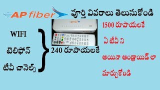 AP Fibernet Full Details WIFI Speed TV Channels complete Review and cost  ap fiber net telugu [upl. by Nedra]