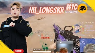 NHLongSkr10 Aisa RANKED highlight  PUBG Pro [upl. by Lemyt]