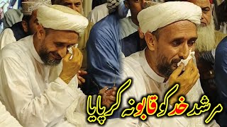 مرشد خد کو قابو نہ رکھ سکے  molana allama aurangzaib Farooqi  orangzaib Farooqi SSP  Farooqi sb [upl. by Erma]