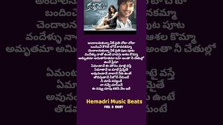 Emantave lyrical songhemadri music beats varun sandhesh hit songs [upl. by Block]