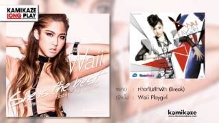 ฟังเพลงรักเพราะๆ quot The Best Of Waii Kamikazequot แบบ Long Play [upl. by Lorraine]