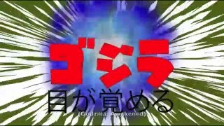 Godzilla Awakened Intro [upl. by Mycah456]