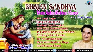 BHAJAN SANDHYA Main Nahin Makhan Khayo ANUP JALOTA Krishna Bhajans Audio Jukebox [upl. by Barmen]