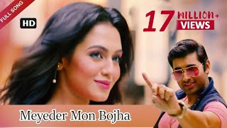 Meyeder Mon Bojha  Ankush  Nusraat Faria  Savvy  Aashiqui Bengali Movie 2015  Eskay Movies [upl. by Anirol752]