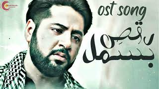 Raqs e bismil ost song imran ashraf sara khan romantic song [upl. by Acinot84]