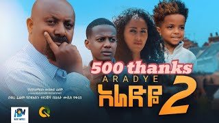 አራድዬ 2 ሙሉ ፊልም  Aradye 2  Ethiopian Film 2023 new Ethiopian movie Haset Movies [upl. by Willis]