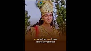 Shree Krishna kahate hain 176 Radhe Radhe Subscribe for more [upl. by Mraz758]