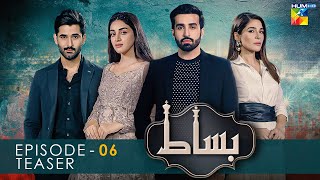 Bisaat  Episode 06  Teaser  HUM TV Drama [upl. by Panthia]