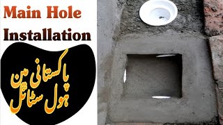 Main hole installation  How to install main hole  howdi kaisy bnain [upl. by Ylsel]