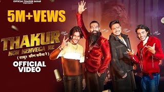 Thakur Kon Kehvega Re Full Song Thakur Nitin  Jeetu Raghav  Jaiveer Ankit  Thakur Song 2024 [upl. by Asta]