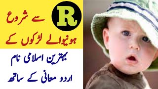 Muslim Boy Names Starting With R Letter  Baby Boys Name Start With R  Beautiful Islamic Names [upl. by Ahtamat920]