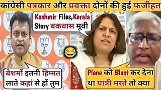 Ajay Alok BJP🔥Vs Supriya Shreenate Congress Ashutosh🥴 Debate Ajay Alok thug life  The Khabri Show [upl. by Baillie259]