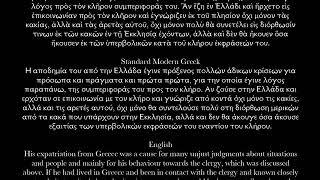 Katharevousa with Ancient Greek pronunciation [upl. by Cohlette]