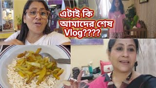 আমি আর Vlog দিচ্ছি না কেন [upl. by Hakon]