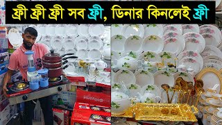 ১৭১ পিসের ডিনার সেট কিনুন অর্ধেক দামে 😱 Dinner set  Dinner Plates  Glass set price spoon set [upl. by Cirde103]