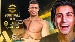 خلاص وصل التحديث الي هيخلي بيس ترجع للقمة 🔥 [upl. by Jaquenette]