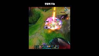 일타쌍피 shorts leagueoflegends 리그오브레전드 게임 [upl. by Htelimay]