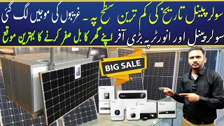 Solar Panel Price In Pakistan 2024  Solar Plate Price [upl. by Seto]