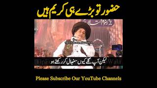 Hazoor To Bary Hi Kareem Hn Allama Khadim Hussain Rizvi Saad Rizvi Anas Rizvi TLP urdupoetry Khr [upl. by Poucher639]