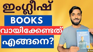 How to read an English Book Easily [upl. by Culberson]