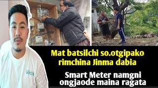 Matko batdilchi soote FB o post kaaampSmart meter namgniko nirokengaampTurao jabol gapjok chiringoba [upl. by Eisinger299]