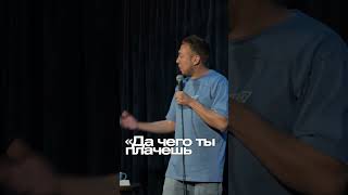 ABUSHOWИГРУШКИ СЫНА abushow standup standupclub comedy нидаль импровизация нидальабугазале [upl. by Ahselet]