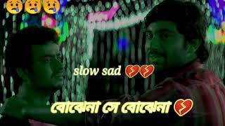 Bojhena Shey Bojhena slow song  Prem Amar  Zubeen  Soham  Paayel  Raj Chakraborty  😭😭 [upl. by Cleodell394]