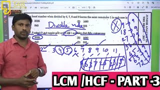 TNPSC MATHS CLASS LCM HCF PART3CLASS MATHS JEYABHAL SIR 🔥🔥🔥🔥💯💯💯🎉💯 [upl. by Meli624]