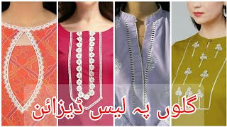 galon p lace designing  gala design  neck design  galey k dizain [upl. by Imis549]