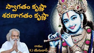 స్వాగతం కృష్ణా శరణాగతం కృష్ణా swagatham krishnaa saranagatham Krishnaa by KJ Yesudas [upl. by Yvel297]