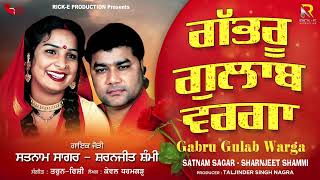 Satnam Sagar  Sharnjeet Shammi  Gabru Gulab Warga  RickE Production  New Punjabi Song 2024 [upl. by Cousin]