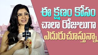 Actress Samantha Very Emotional Speech  Shaakuntalam Trailer Launch Event  greatandhra [upl. by Awe]