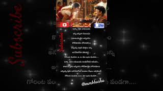 Anna chelleli anubhandam song gorintaaku ytshorts brothersister lyricalsongs teleguhitsong [upl. by Elakram129]